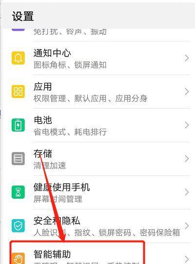 华为手机13手写输入设置？如何切换到手写模式？