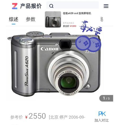 实体店淘数码相机技巧有哪些？如何辨别相机真伪？