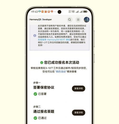 鸿蒙版手机退出华为账号的步骤是什么？
