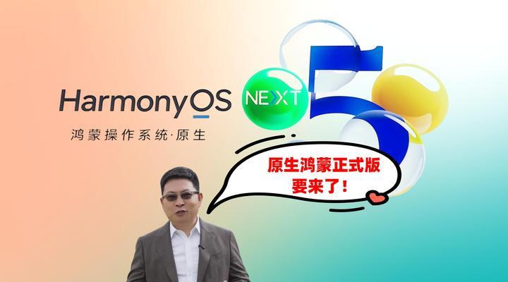 鸿蒙版手机退出华为账号的步骤是什么？
