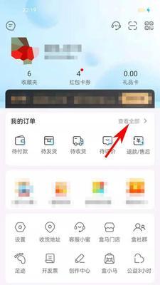 苹果手机app订单记录在哪里查找？如何管理订单信息？