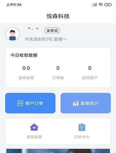 苹果手机app订单记录在哪里查找？如何管理订单信息？