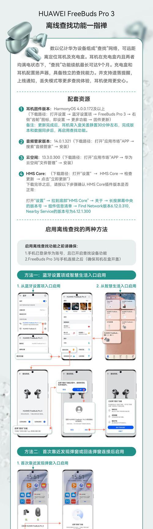荣耀手机查找华为耳机盒的步骤是什么？
