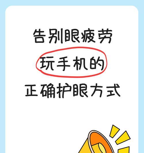 小米魔镜手机护眼模式怎么开启？护眼模式的好处是什么？