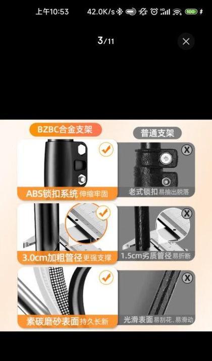 手机支架拆卸方法是什么？如何安全拆分？