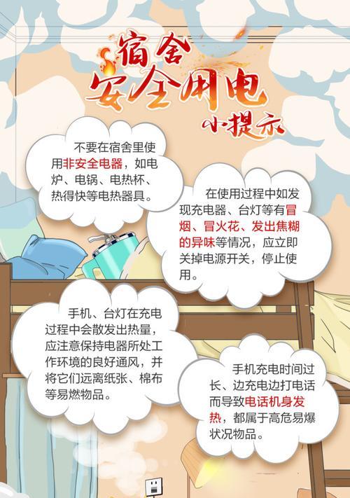 宿舍充电器在床上使用方法是什么？如何安全使用？