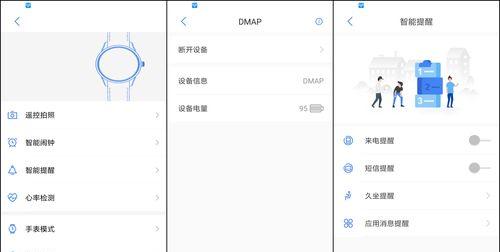 智能手表如何关闭长续航模式？操作步骤是什么？