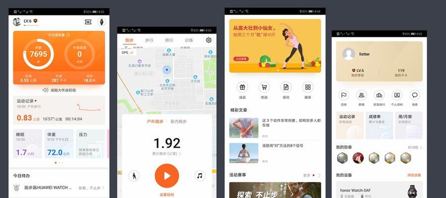 智能手表如何关闭长续航模式？操作步骤是什么？