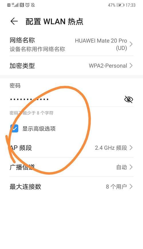 华为手机热点连接方法是什么？连接失败怎么办？