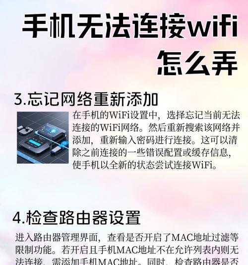 华为手机热点连接方法是什么？连接失败怎么办？