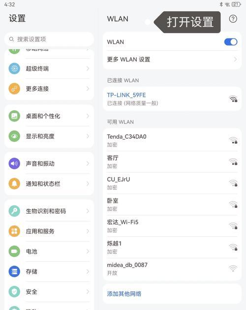 共享带密码的网络如何操作？设置共享密码的步骤是什么？