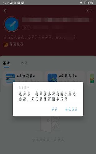 华为平板外接移动硬盘退出方法是什么？退出时常见问题有哪些？