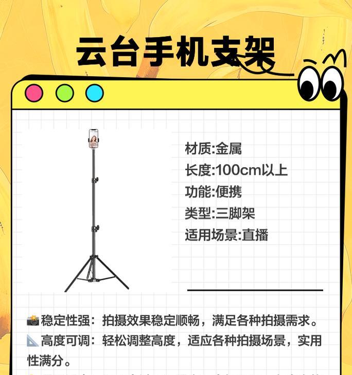 带标签手机支架如何使用？有哪些使用技巧？