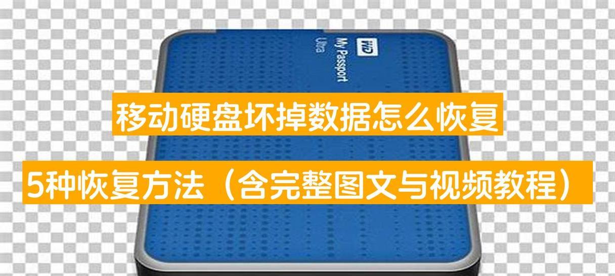 移动硬盘视频播放问题如何解决？