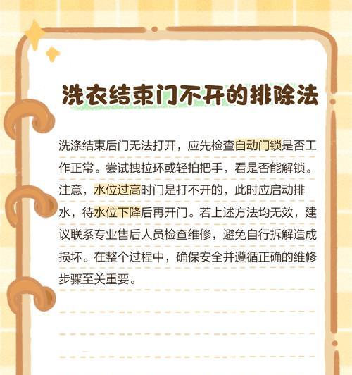 小天鹅滚筒洗衣机出现e2故障怎么办？常见原因有哪些？