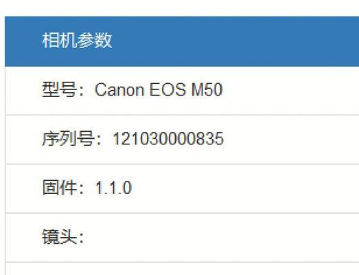 佳能相机验机指令输入方法是什么？