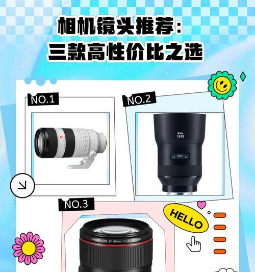 演出相机镜头怎么选择？如何根据演出需求选择合适的镜头？