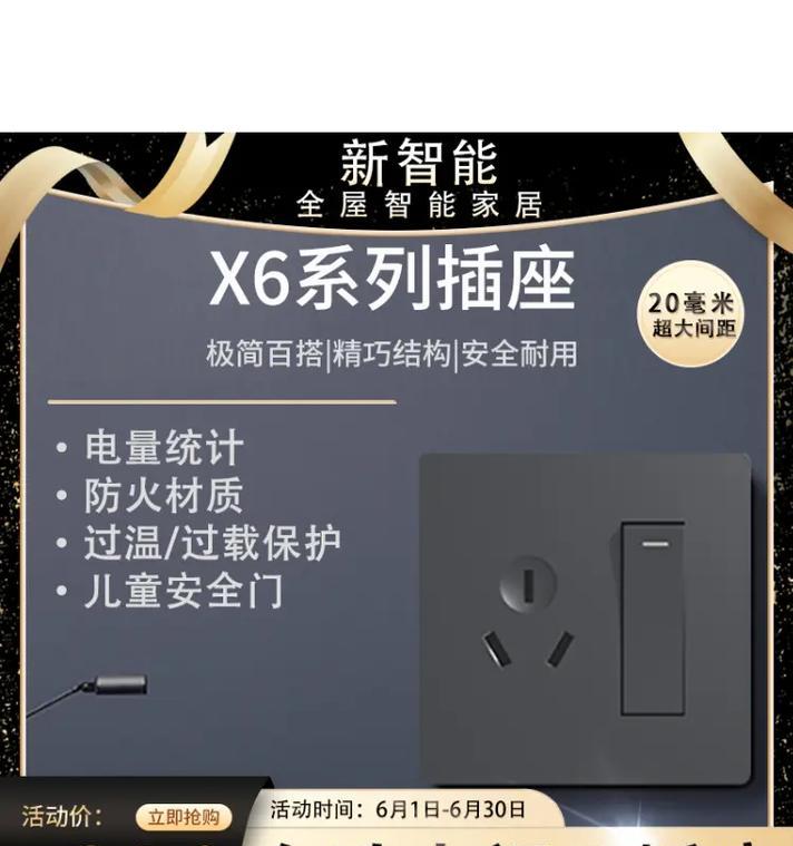 智能插座如何搭配使用？有哪些智能组合方案？