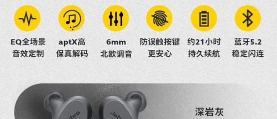 蓝牙耳机触碰后不停止播放的解决方法？如何设置避免误触？