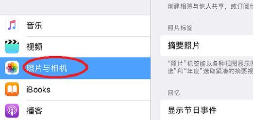 相机网络共享功能如何关闭？步骤是什么？