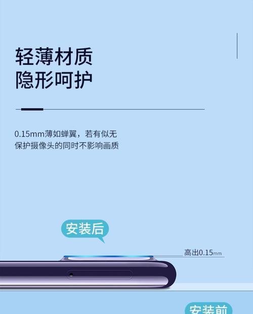 手机摄像头保护膜移除方法是什么？