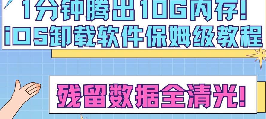 手机辅助软件如何彻底卸载？