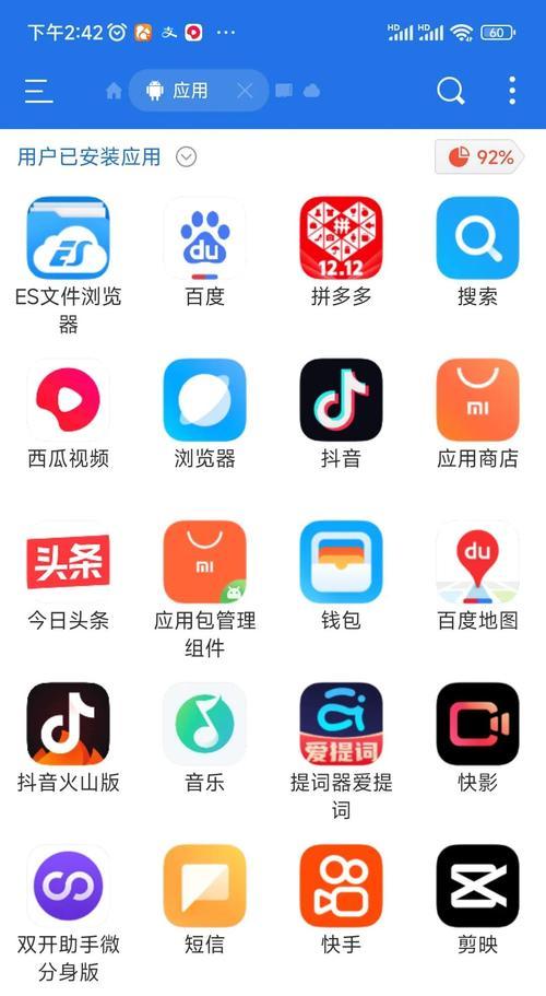 手机辅助软件如何彻底卸载？