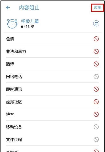 如何设置其他手机的上网时间限制？