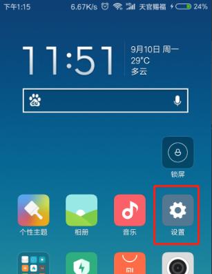 如何设置其他手机的上网时间限制？