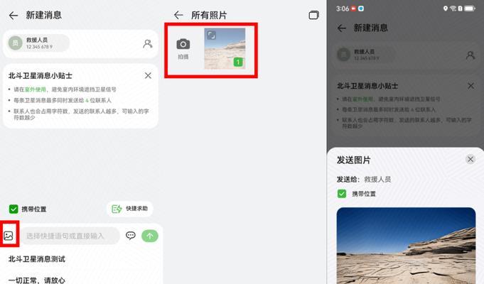 华为mate70卫星功能的使用方法是什么？