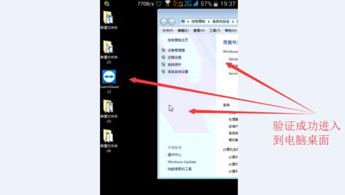 平板远程电脑打字的方法是什么？