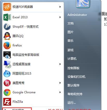 平板远程电脑打字的方法是什么？