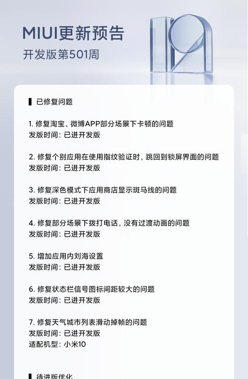 小米13手机如何改变刘海样式？有哪些选项？