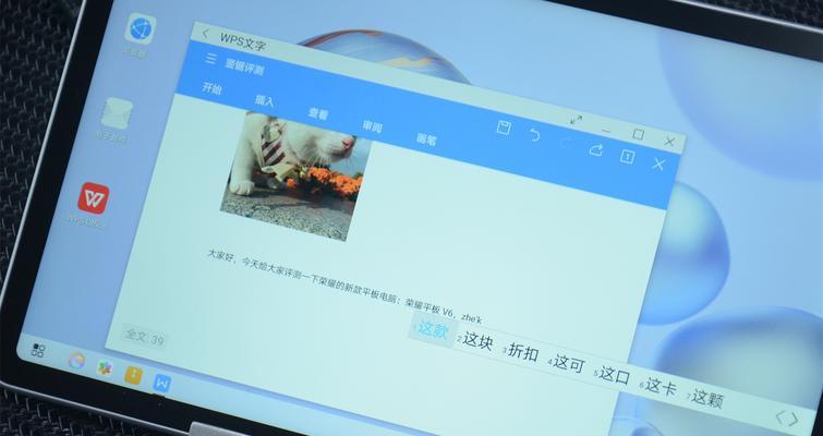 荣耀pad电脑模式开启步骤是什么？