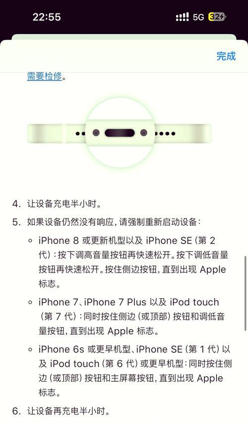 苹果手机15秒充电状态如何查看？位置说明？