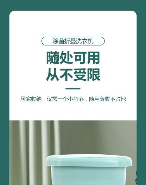 学校洗衣机便携桶的用途是什么？