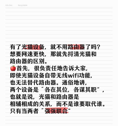闲置光猫路由器如何当路由器使用？设置步骤是什么？