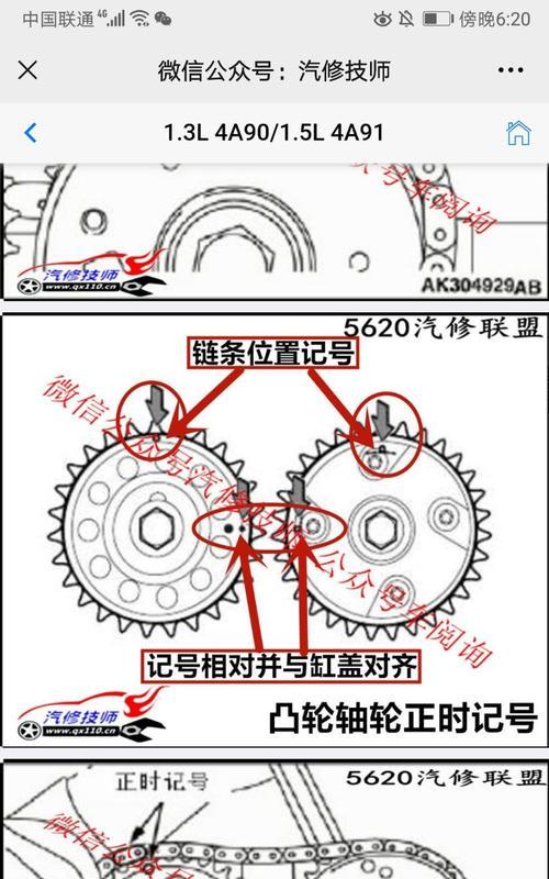 东风风行手机支架拆装步骤是什么？