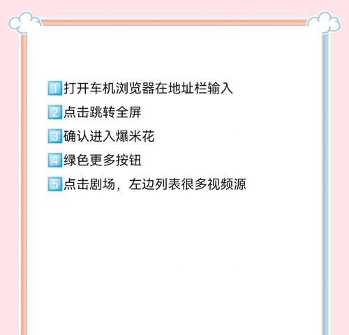 查看特斯拉实时摄像头需要哪些步骤？