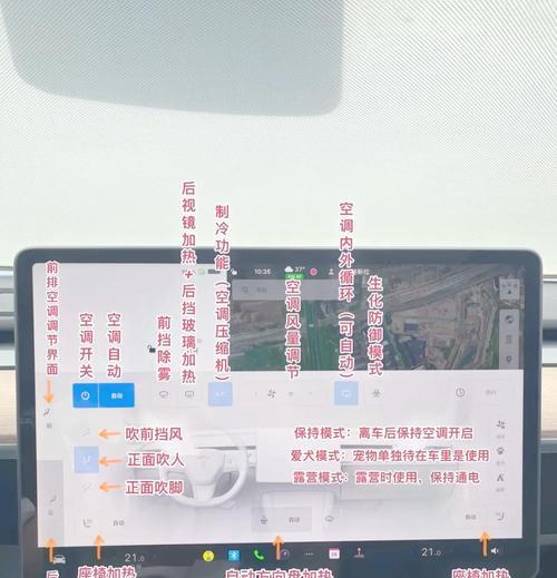 查看特斯拉实时摄像头需要哪些步骤？