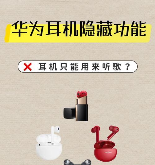 华为耳机无法传输声音时应如何解决？