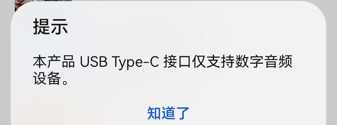 华为耳机无法传输声音时应如何解决？