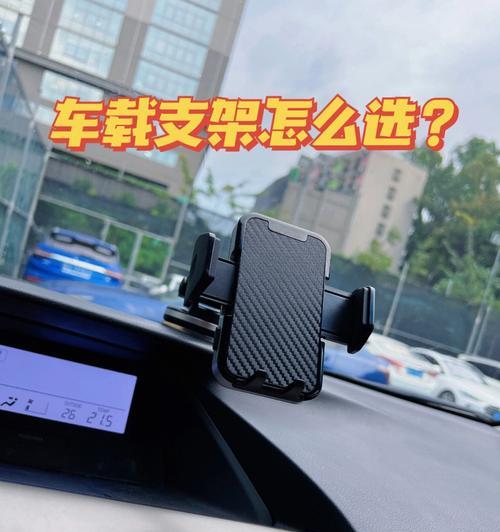 慈溪地区如何选择合适的手机支架？选择时应考虑哪些因素？