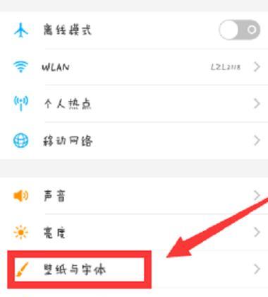 vivo手机调整为满屏的方法是什么？