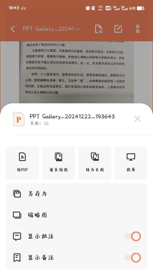 vivo手机调整为满屏的方法是什么？