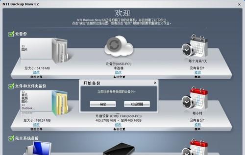 如何提高移动硬盘的传输速度？