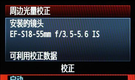 镜头校正佳能怎么调？具体操作流程是什么？