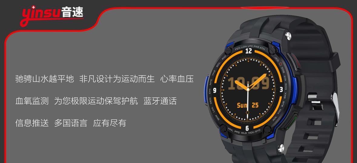 智能手表模式更改方法是什么？