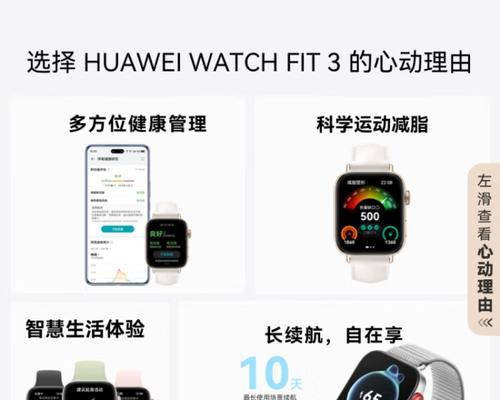 智能手表模式更改方法是什么？