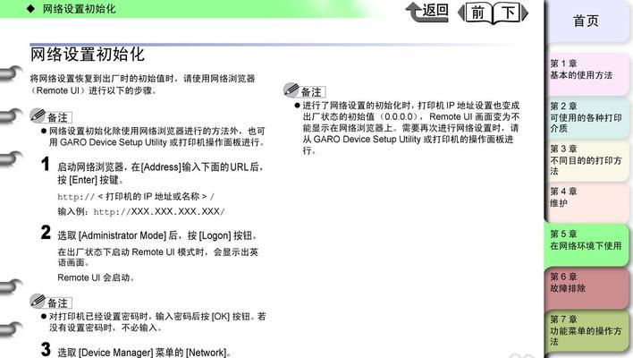 佳能打印机待机唤醒方法是什么？